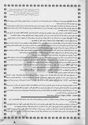 قابل توجه کارکنان دانشگاه فرهنگیان :

خدمات بیمه ای سال 95 دانشگاه 13