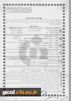 قابل توجه کارکنان دانشگاه فرهنگیان :

خدمات بیمه ای سال 95 دانشگاه 14