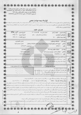 قابل توجه کارکنان دانشگاه فرهنگیان :

خدمات بیمه ای سال 95 دانشگاه 14