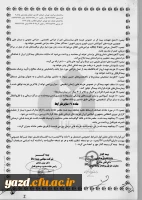 قابل توجه کارکنان دانشگاه فرهنگیان :

خدمات بیمه ای سال 95 دانشگاه 15