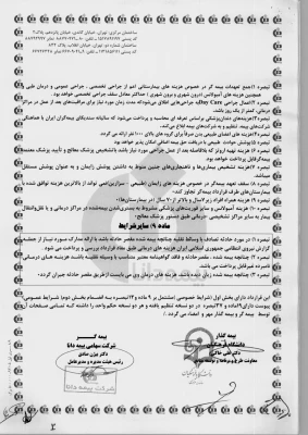 قابل توجه کارکنان دانشگاه فرهنگیان :

خدمات بیمه ای سال 95 دانشگاه 15