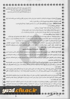 قابل توجه کارکنان دانشگاه فرهنگیان :

خدمات بیمه ای سال 95 دانشگاه 16