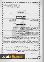 قابل توجه کارکنان دانشگاه فرهنگیان :

خدمات بیمه ای سال 95 دانشگاه 17