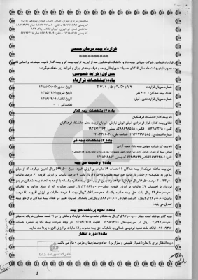 قابل توجه کارکنان دانشگاه فرهنگیان :

خدمات بیمه ای سال 95 دانشگاه 17