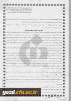 قابل توجه کارکنان دانشگاه فرهنگیان :

خدمات بیمه ای سال 95 دانشگاه 18