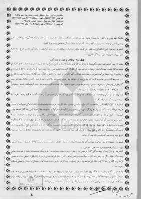 قابل توجه کارکنان دانشگاه فرهنگیان :

خدمات بیمه ای سال 95 دانشگاه 18