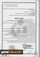 قابل توجه کارکنان دانشگاه فرهنگیان :

خدمات بیمه ای سال 95 دانشگاه 19