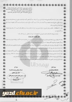 قابل توجه کارکنان دانشگاه فرهنگیان :

خدمات بیمه ای سال 95 دانشگاه 20