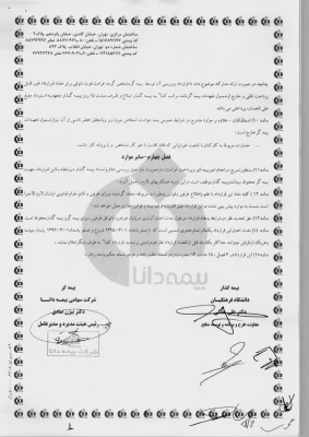 قابل توجه کارکنان دانشگاه فرهنگیان :

خدمات بیمه ای سال 95 دانشگاه 20