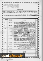 قابل توجه کارکنان دانشگاه فرهنگیان :

خدمات بیمه ای سال 95 دانشگاه 21