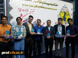افتخار آفرینی و درخشش بی نظیر دانشجومعلمان پردیس پاک نژاد یزد در بیست وششمین جشنواره علمی، ادبی و هنری دانشگاه فرهنگیان در تبریز 5