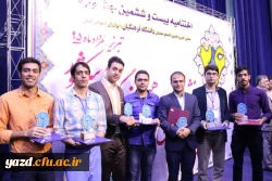 گزارش تصویری از بیست و ششمین جشنواره علمی، ادبی و هنری دانشگاه فرهنگیان ( ارسالی از تبریز ) 9