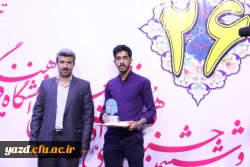 گزارش تصویری از بیست و ششمین جشنواره علمی، ادبی و هنری دانشگاه فرهنگیان ( ارسالی از تبریز ) 13