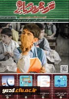 چهارمین شماره نشریه فرهنگیان یزد منتشر شد.
 2