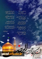 چهارمین شماره نشریه فرهنگیان یزد منتشر شد.
 3