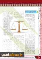 چهارمین شماره نشریه فرهنگیان یزد منتشر شد.
 25