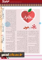 چهارمین شماره نشریه فرهنگیان یزد منتشر شد.
 26