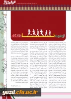 چهارمین شماره نشریه فرهنگیان یزد منتشر شد.
 18