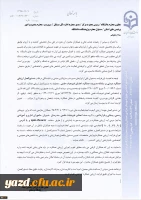 معاونت نظارت، ارزیابی و تضمین کیفیت اعلام کرد:

تکمیل فرمهای ارزیابی بر اساس بخشنامه ارزیابی عملکرد کارکنان تا 14 مهر ماه 95 
 2