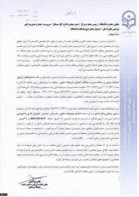 معاونت نظارت، ارزیابی و تضمین کیفیت اعلام کرد:

تکمیل فرمهای ارزیابی بر اساس بخشنامه ارزیابی عملکرد کارکنان تا 14 مهر ماه 95 
 2