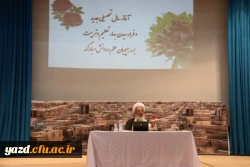 آیت الله  ناصری در مراسم آغاز سال تحصیلی دانشجومعلمان دانشگاه فرهنگیان یزد:

شما معلمان و هدایتگران فرزندان این جامعه هستید و ساختار علمی، عقیدتی، فکری و رشد عقلانی دانش آموزان این مرزوبوم به دست شما عزیزان است.
 2