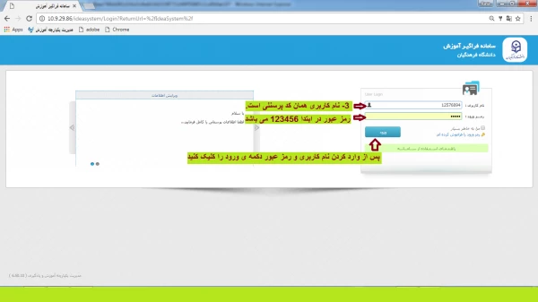 قابل توجه همکاران محترم: 

تکمیل اطلاعات پرسنلی در سامانه جامع بالندگی حرفه ای دانشگاه فرهنگیان   3