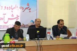 به میزبانی پردیس شهیدان پاک نژاد یزد برگزار شد:

جلسه شورای روسای پردیس ها و مراکز آموزش عالی منطقه 7 کشوری دانشگاه فرهنگیان
 5