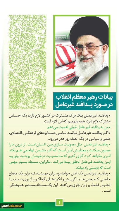 از سوی اداره کل پدافند غیرعامل استانداری یزد اعلام شد :

مسابقه پیامکی با جوایز ارزنده ( مهلت ارسال پیامک تا 15 آبان ماه) 2