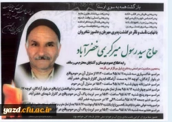 پیام تسلیت 3