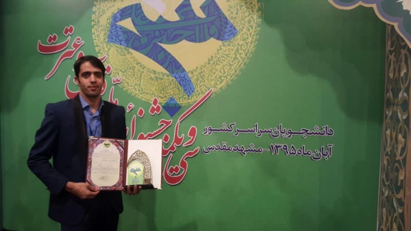 افتخارآفرینی دانشجومعلمان دانشگاه فرهنگیان یزد در بخش غیرحضوری سی و یکمین جشنواره ملی قرآن و عترت دانشجویان سراسر کشور 6