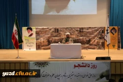 در آستانه روز دانشجو :

گزارش تصویری از حضور حجت الاسلام والمسلمین محمدعلی آهنگران( نویسنده، پژوهشگر و فعال سیاسی) در دانشگاه فرهنگیان یزد 4