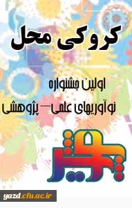 کروکی محل برگزاری جشنواره 2