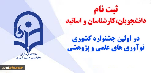 ثبت نام شرکت کنندگان در جشنواره  2