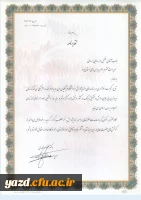 توسط  دکترمهرمحمدی صورت پذیرفت :

تقدیر از زحمات و تلاش های دکتررضایی در برگزاری جشنواره کشوری 
 2