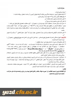 اطلاعیه اداره کل آموزش و پرورش استان یزد درخصوص:

 بررسی مدارک و مصاحبه استخدامی از  معرفی شدگان چند برابر ظرفیت آزمون استخدام پیمانی سال  1395 3