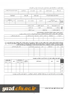 اطلاعیه اداره کل آموزش و پرورش استان یزد درخصوص:

 بررسی مدارک و مصاحبه استخدامی از  معرفی شدگان چند برابر ظرفیت آزمون استخدام پیمانی سال  1395 5