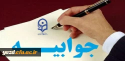 جوابیه مسئولان و مدیر امور پردیس های دانشگاه فرهنگیان یزد در مورد فضاسازی های اخیر بسیج دانشجویی علیه مسئولان دانشگاه  2