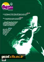 انجمن اسلامی پردیس شهیدان پاک نژاد منتشر کرد :

سومین شماره نشریه دانشجویی، سیاسی، انتقادی و فرهنگی صبح امید 2