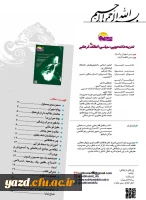 انجمن اسلامی پردیس شهیدان پاک نژاد منتشر کرد :

سومین شماره نشریه دانشجویی، سیاسی، انتقادی و فرهنگی صبح امید 2