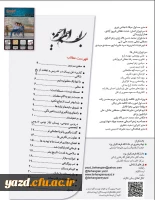 پنجمین شماره نشریه فرهنگیان یزد منتشر شد.
 3