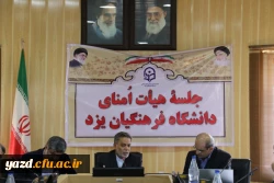 استاندار یزد در نخستین جلسه هیات امنای دانشگاه فرهنگیان یزد :

آیندۀ فرزندان ایران در گروی آگاه سازی و فرهنگ سازی دانشگاه فرهنگیان است 7