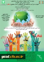 مسابقه ملی دانشجویی زیست محیطی 3