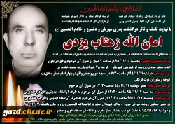 پیام تسلیت 2