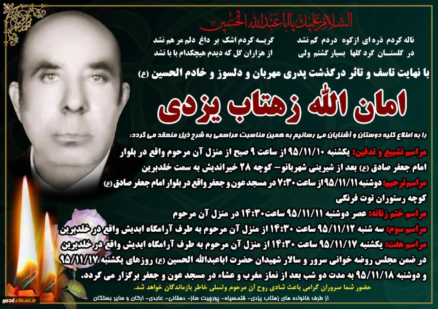 پیام تسلیت 2