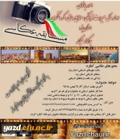 امور بانوان اداره کل میراث فرهنگی  برگزار می کند:

مسابقه عکاسی 2