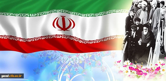 دهه فجر انقلاب اسلامی مبارک باد 2