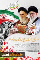 دهه فجر انقلاب اسلامی مبارک باد 3