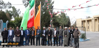 در پردیس شهیدان پاک نژاد یزد برگزار شد:

 مراسم بزرگداشت روز 12 بهمن با برافراشتن پرچم مقدس جمهوری اسلامی ایران