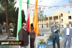 در پردیس شهیدان پاک نژاد یزد برگزار شد:

 مراسم بزرگداشت روز 12 بهمن با افراشتن پرچم مقدس جمهوری اسلامی ایران 4