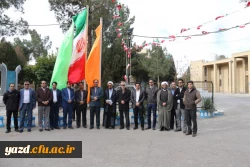 در پردیس شهیدان پاک نژاد یزد برگزار شد:

 مراسم بزرگداشت روز 12 بهمن با افراشتن پرچم مقدس جمهوری اسلامی ایران 6